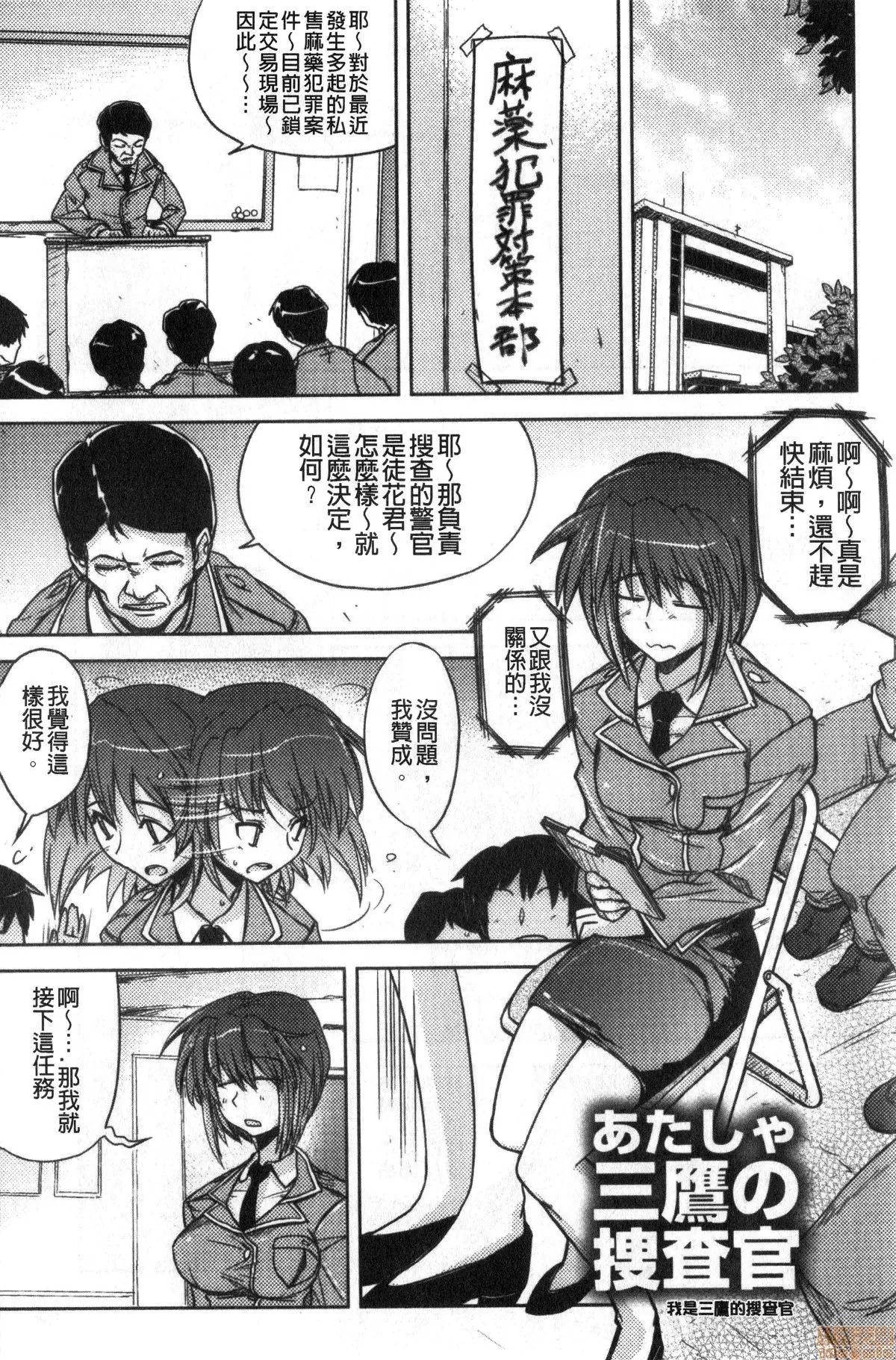 想要緊抱她的女友。 [うみうし]抱きしめたい彼女。| 想要緊抱她的女友。 第176页