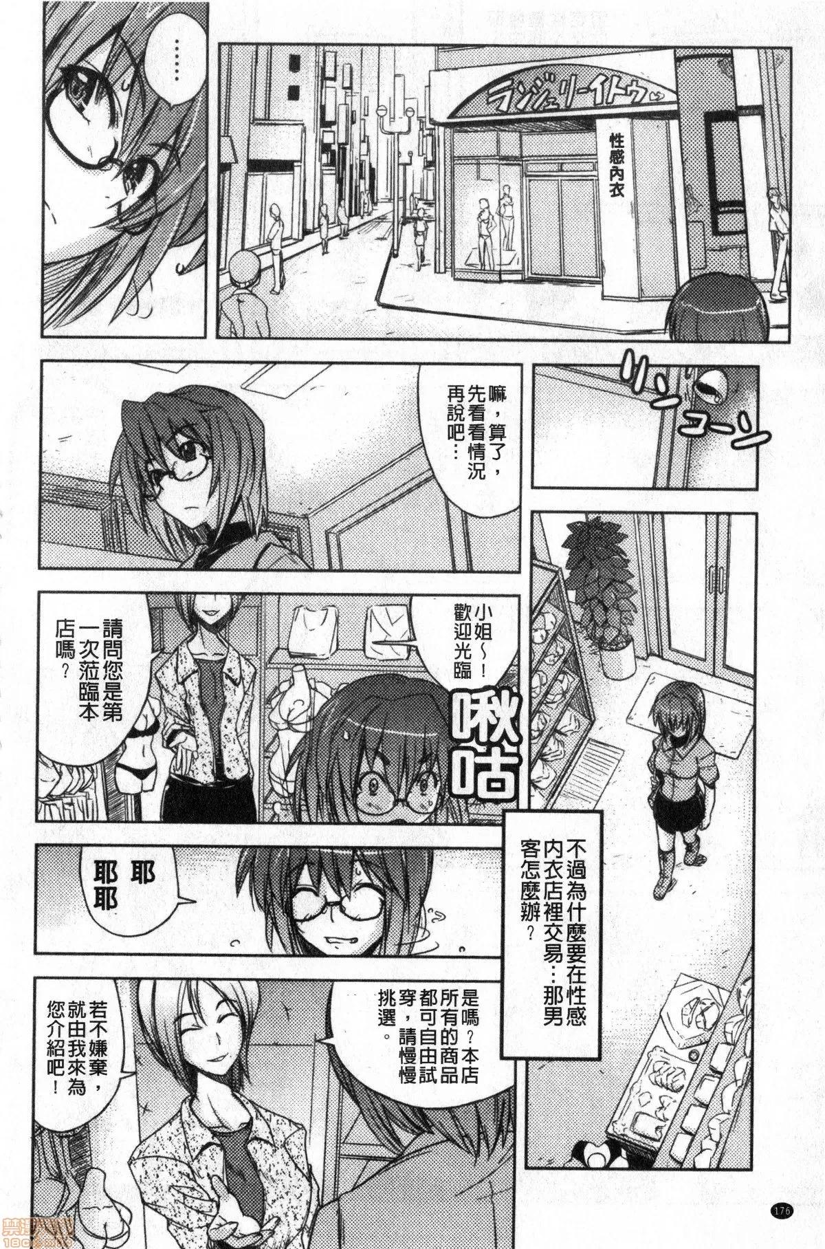 想要緊抱她的女友。 [うみうし]抱きしめたい彼女。| 想要緊抱她的女友。 第177页