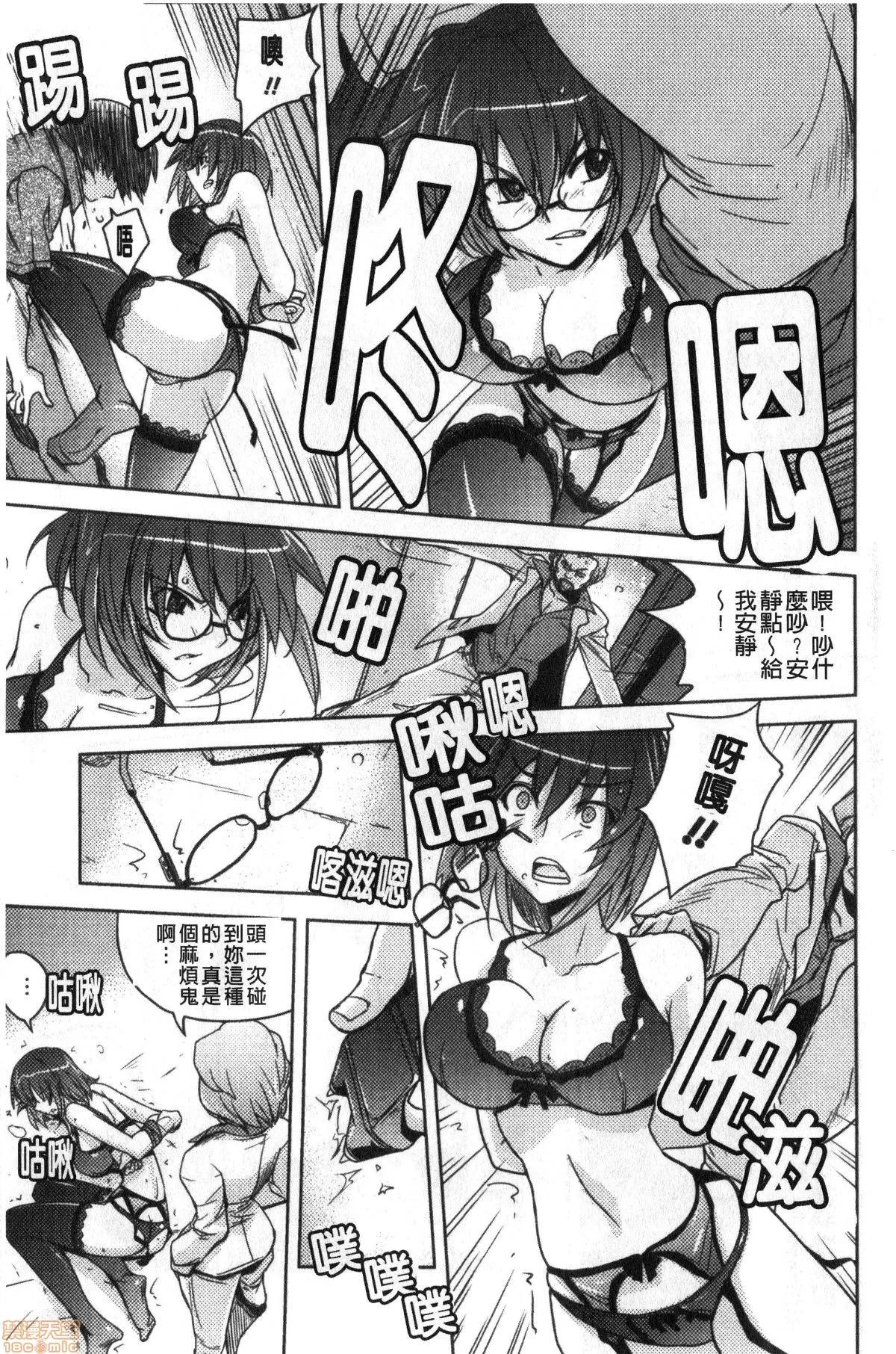 想要緊抱她的女友。 [うみうし]抱きしめたい彼女。| 想要緊抱她的女友。 第180页