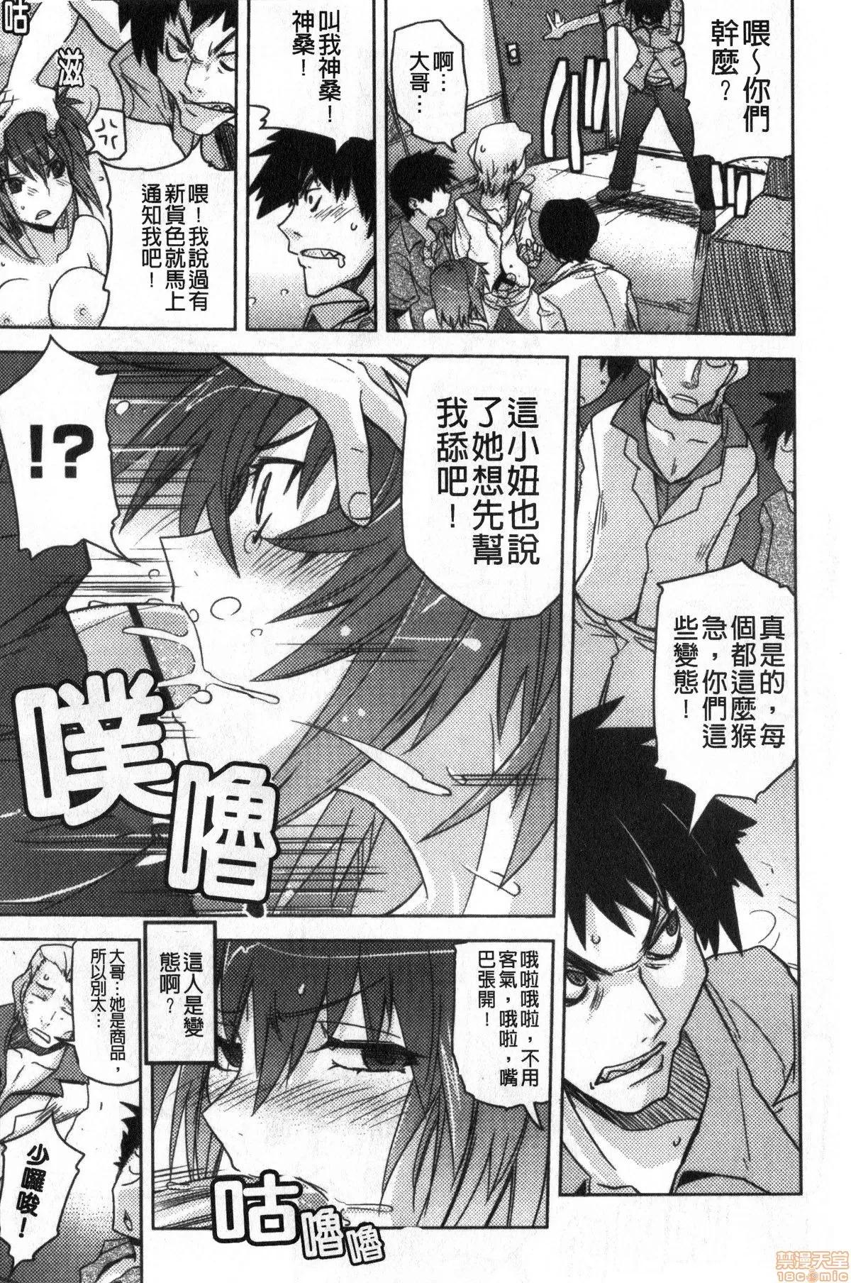 想要緊抱她的女友。 [うみうし]抱きしめたい彼女。| 想要緊抱她的女友。 第184页