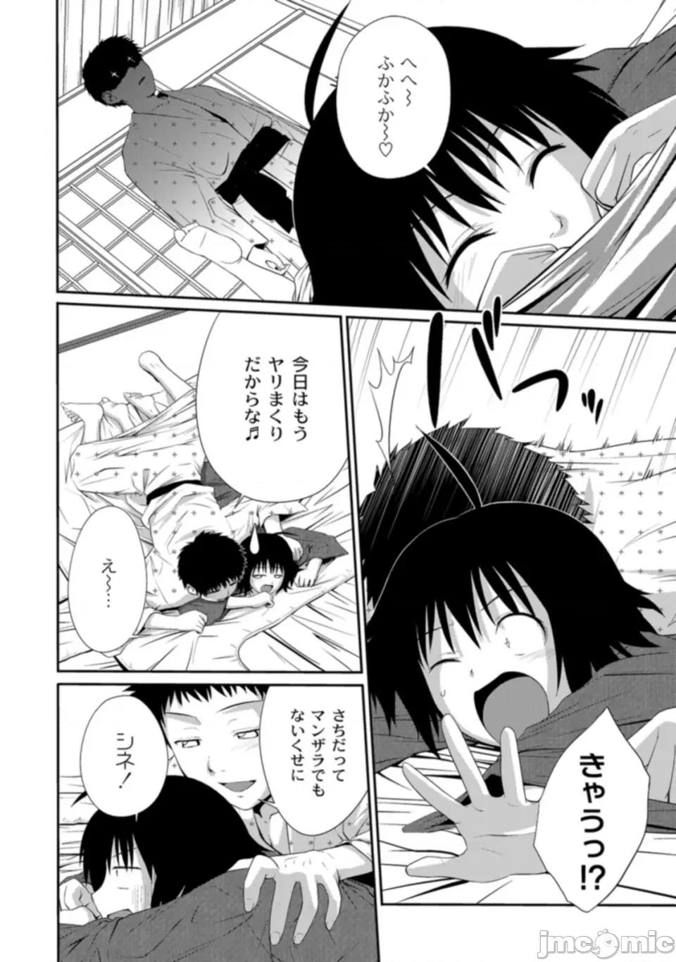姉妹みっくす [椿十四郎] 姉妹みっくす [DL版] 第10页