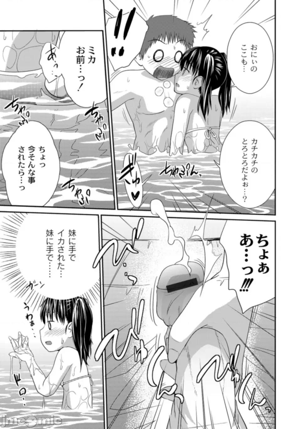 姉妹みっくす [椿十四郎] 姉妹みっくす [DL版] 第33页