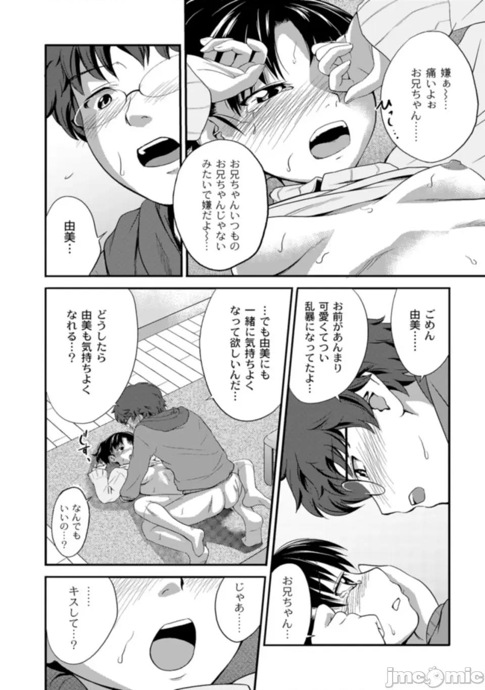姉妹みっくす [椿十四郎] 姉妹みっくす [DL版] 第64页