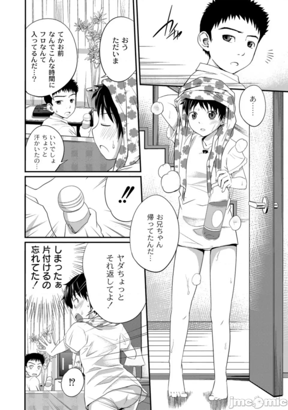 姉妹みっくす [椿十四郎] 姉妹みっくす [DL版] 第68页