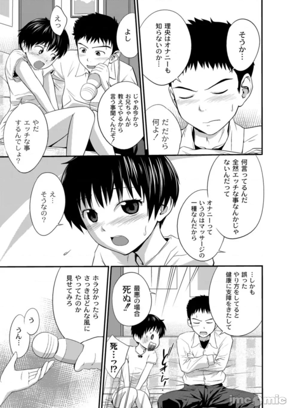 姉妹みっくす [椿十四郎] 姉妹みっくす [DL版] 第71页