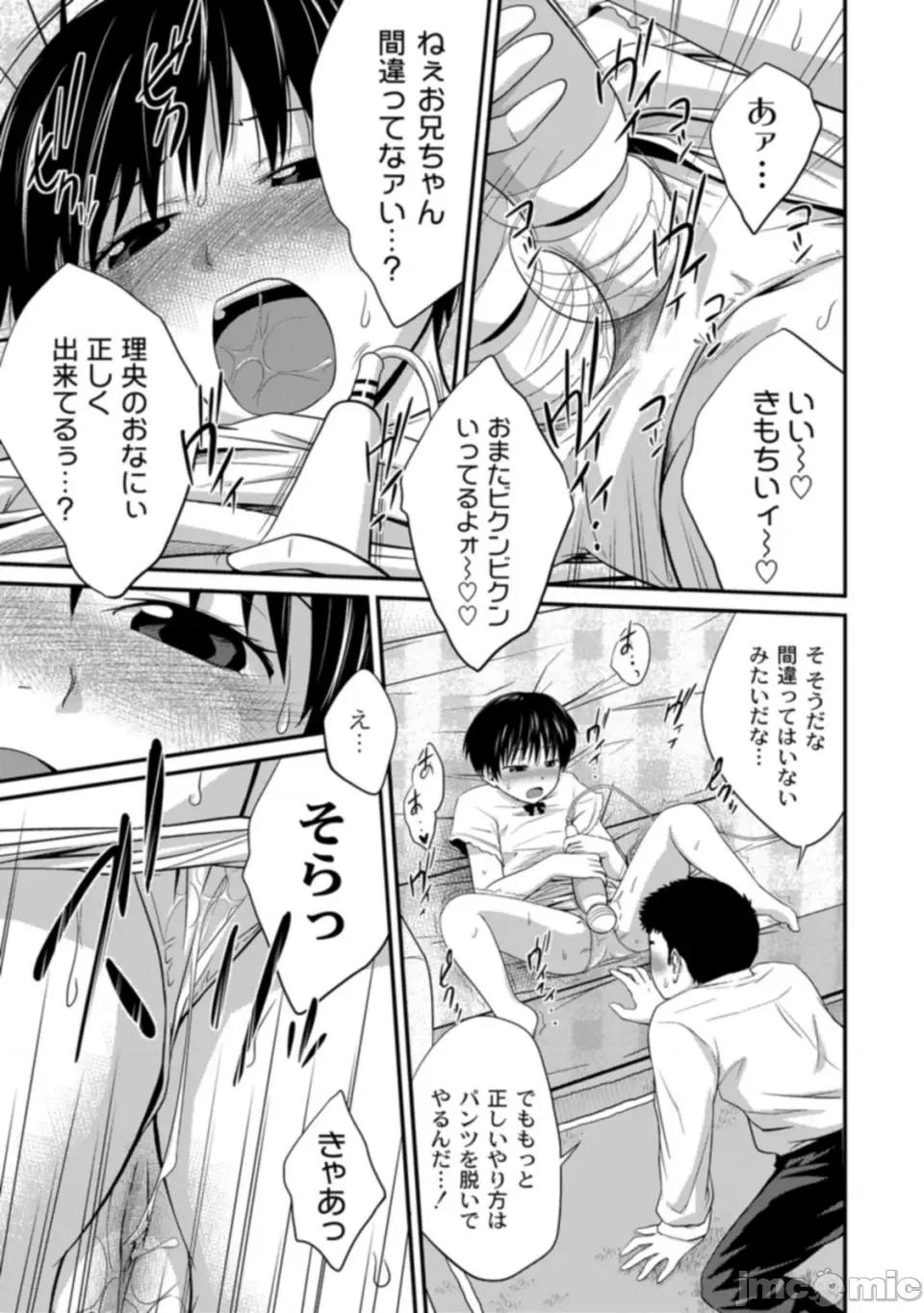姉妹みっくす [椿十四郎] 姉妹みっくす [DL版] 第75页