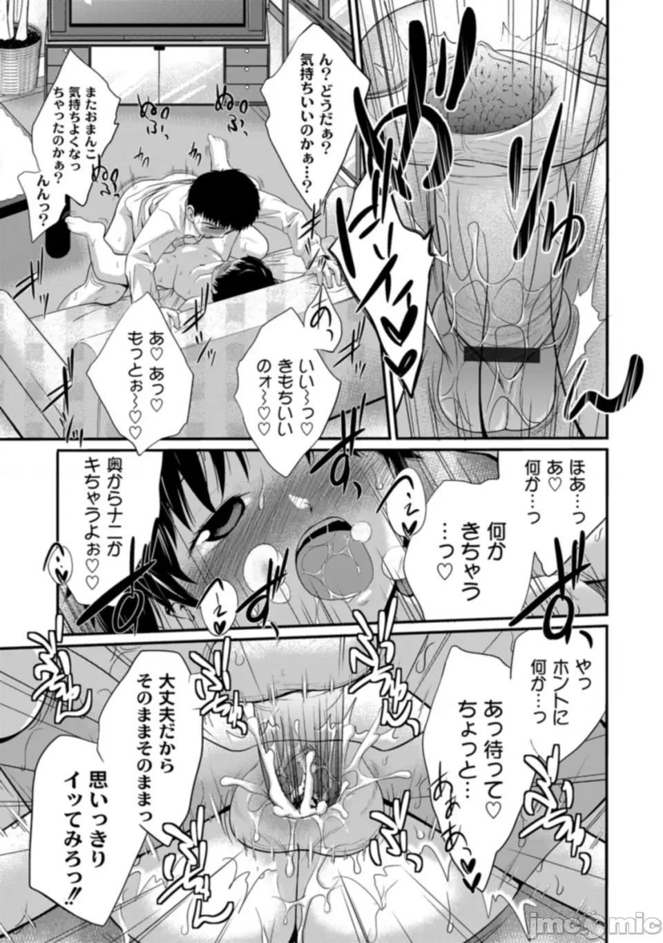姉妹みっくす [椿十四郎] 姉妹みっくす [DL版] 第85页