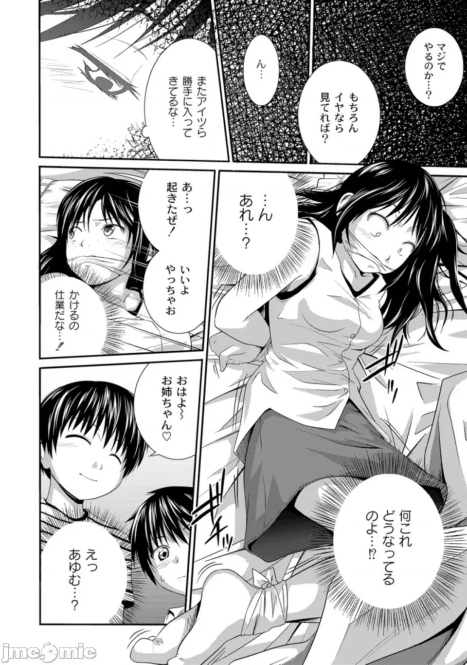姉妹みっくす [椿十四郎] 姉妹みっくす [DL版] 第96页