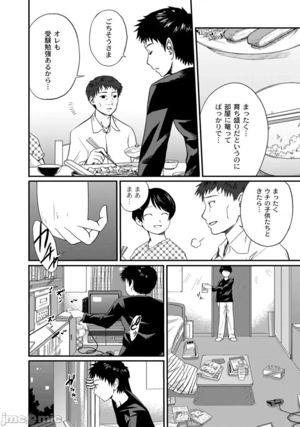 姉妹みっくす [椿十四郎] 姉妹みっくす [DL版] 第128页