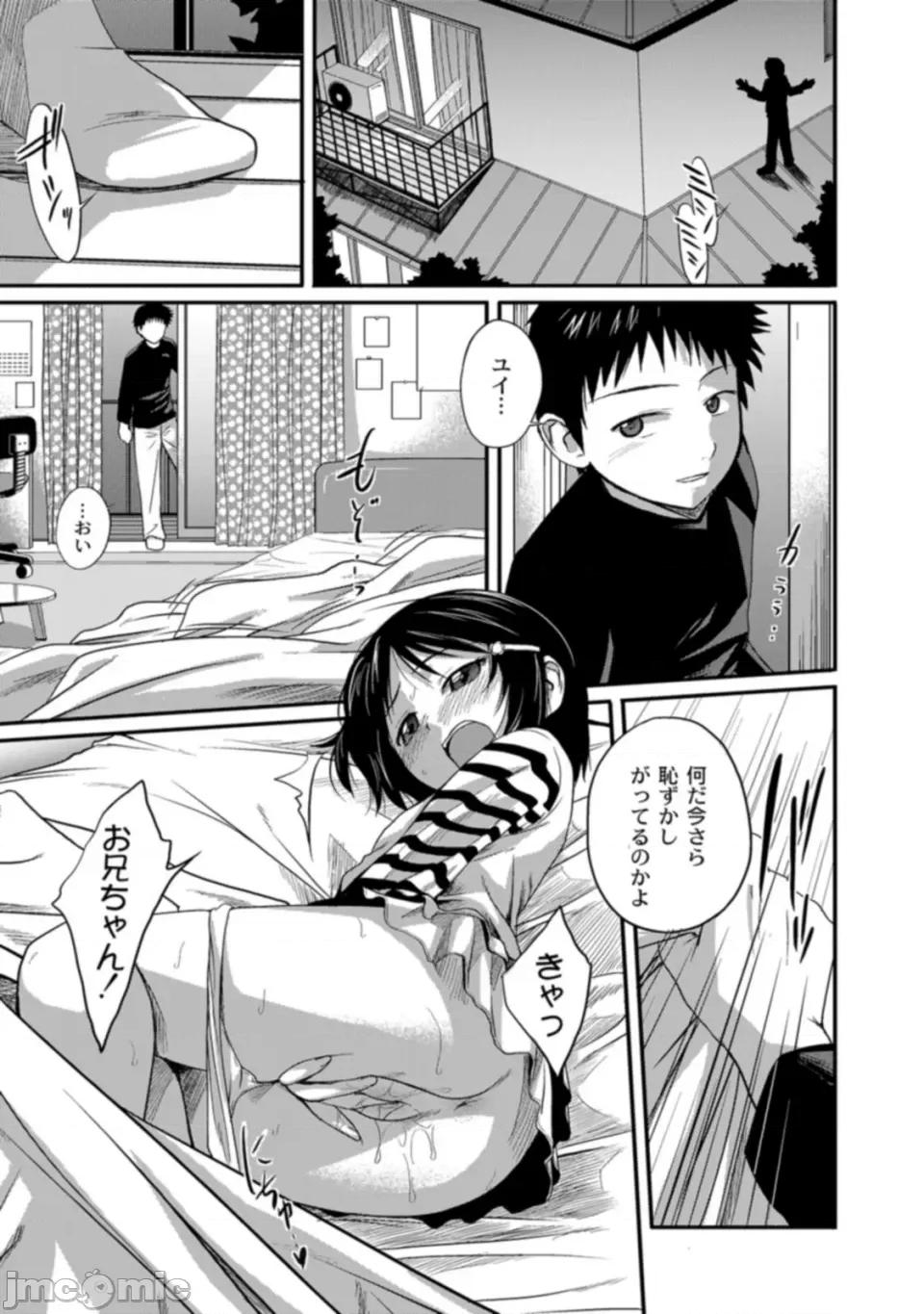 姉妹みっくす [椿十四郎] 姉妹みっくす [DL版] 第129页