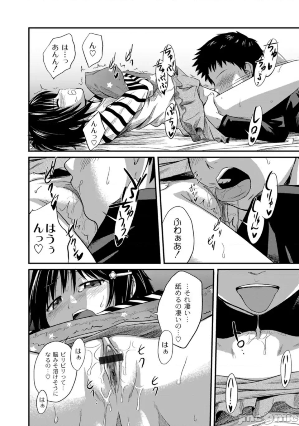 姉妹みっくす [椿十四郎] 姉妹みっくす [DL版] 第132页