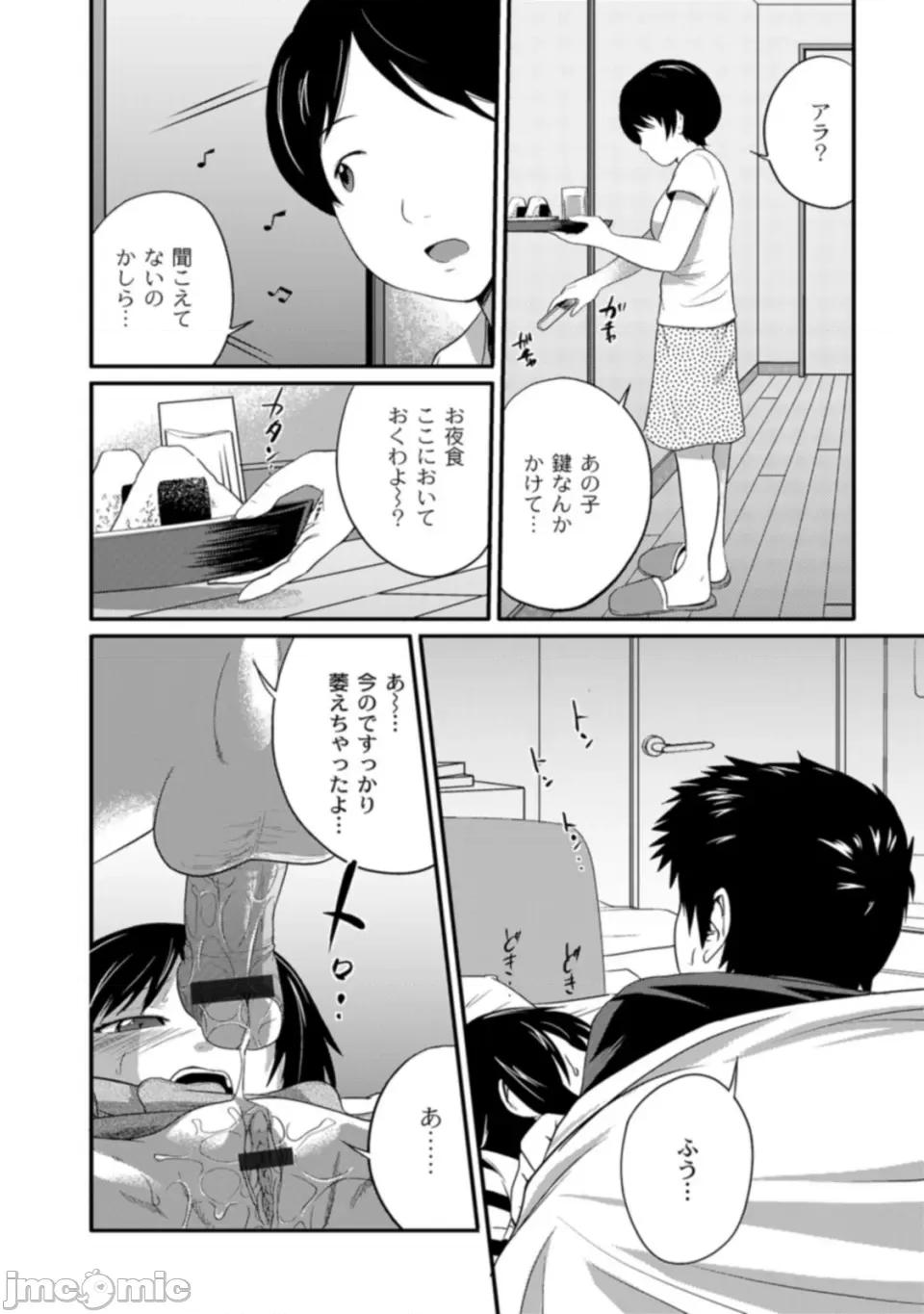 姉妹みっくす [椿十四郎] 姉妹みっくす [DL版] 第136页
