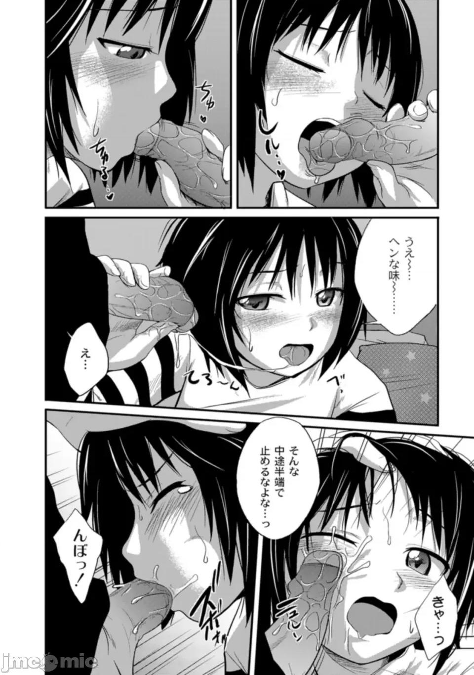 姉妹みっくす [椿十四郎] 姉妹みっくす [DL版] 第138页