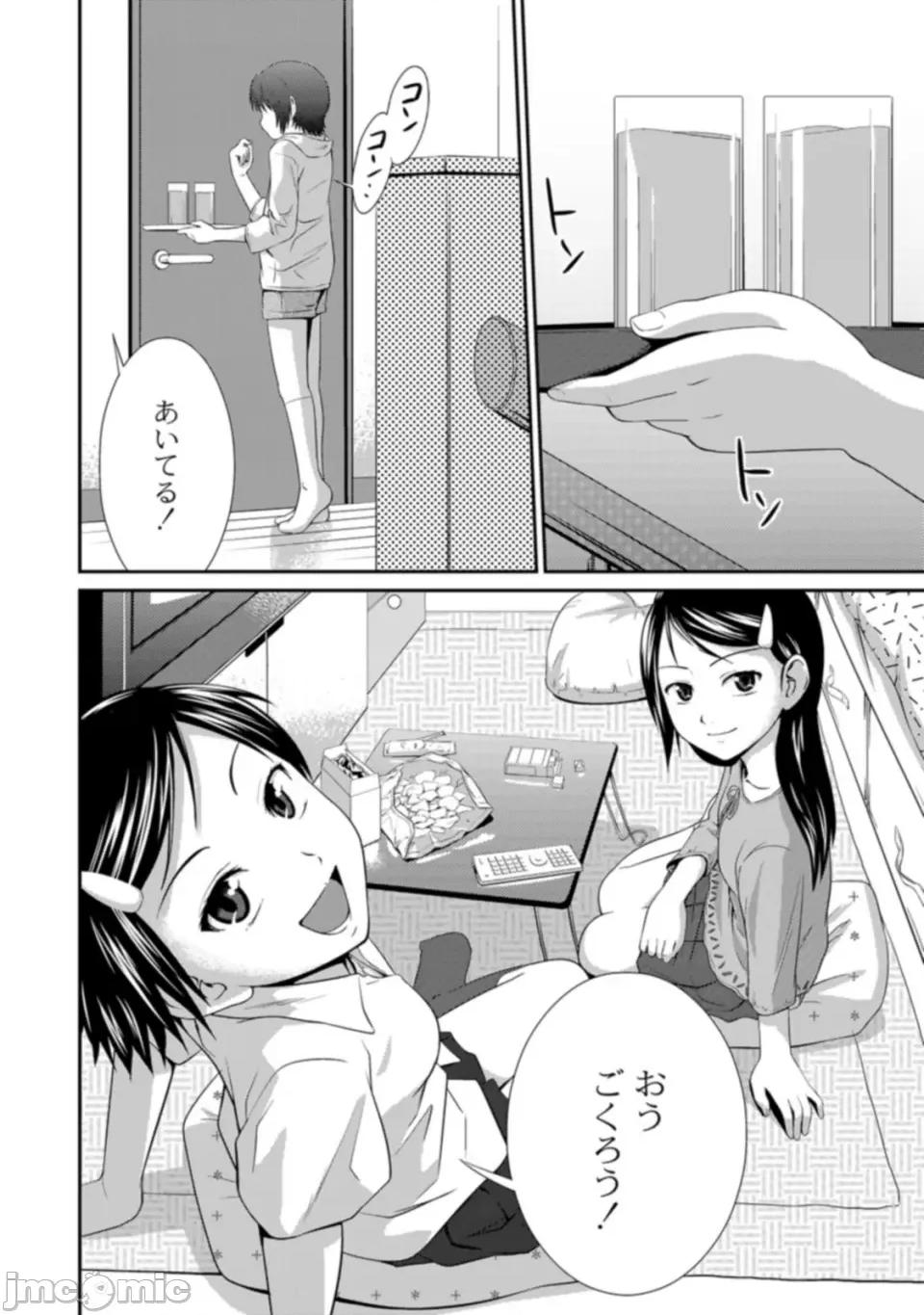姉妹みっくす [椿十四郎] 姉妹みっくす [DL版] 第148页