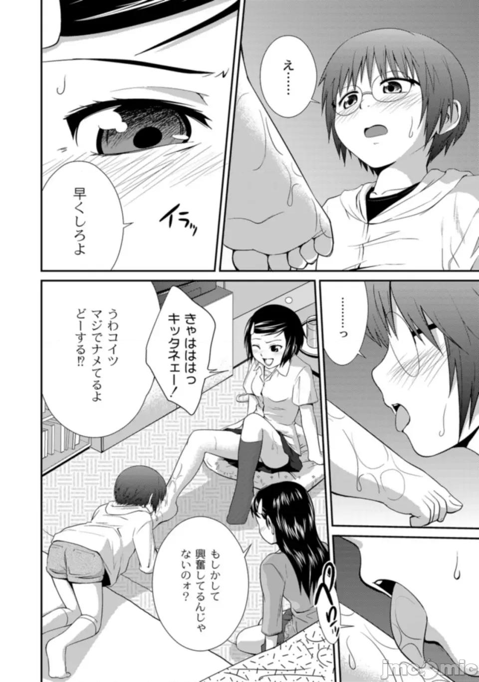 姉妹みっくす [椿十四郎] 姉妹みっくす [DL版] 第152页