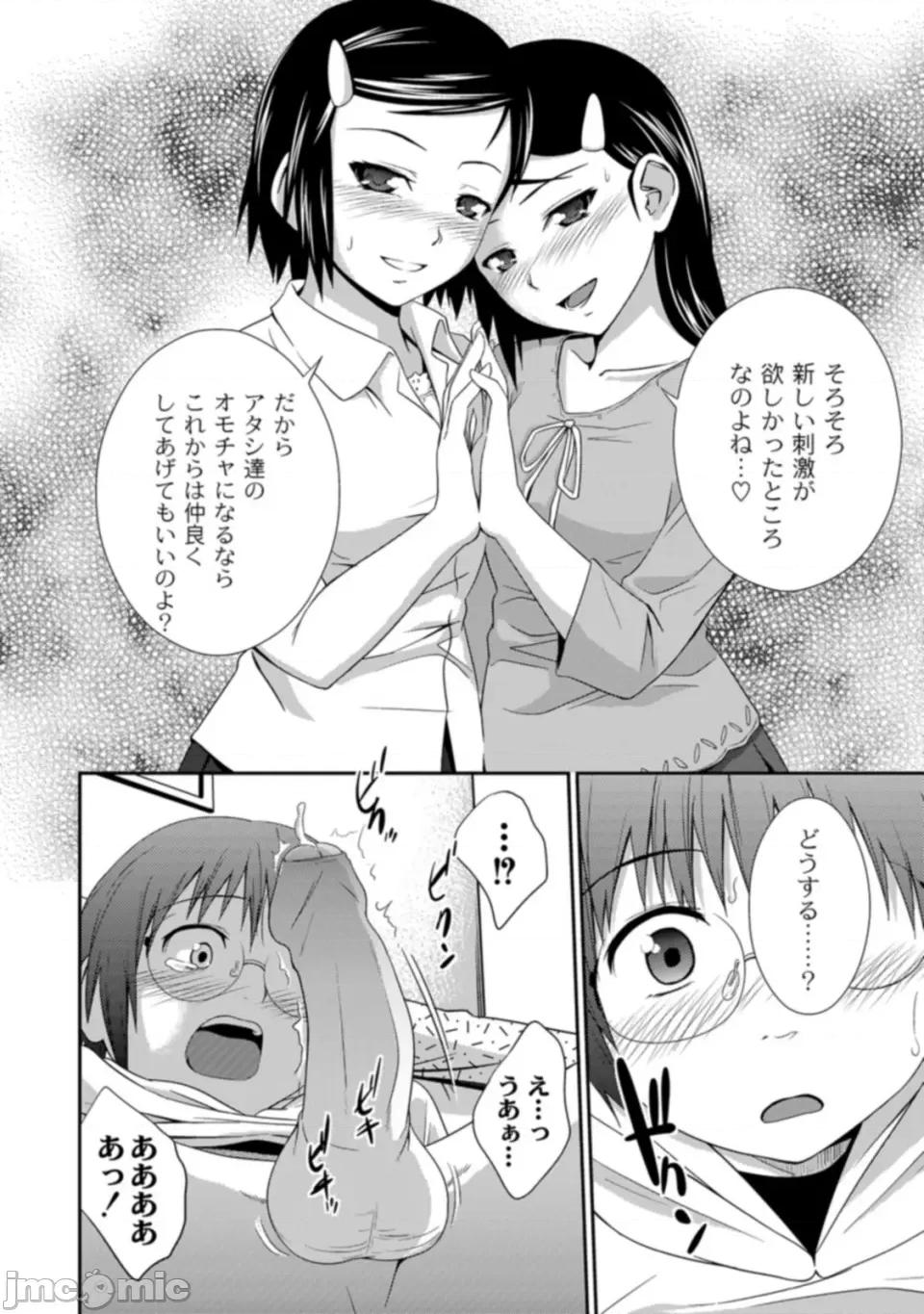 姉妹みっくす [椿十四郎] 姉妹みっくす [DL版] 第160页