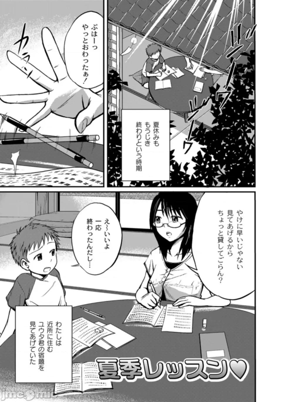 姉妹みっくす [椿十四郎] 姉妹みっくす [DL版] 第171页