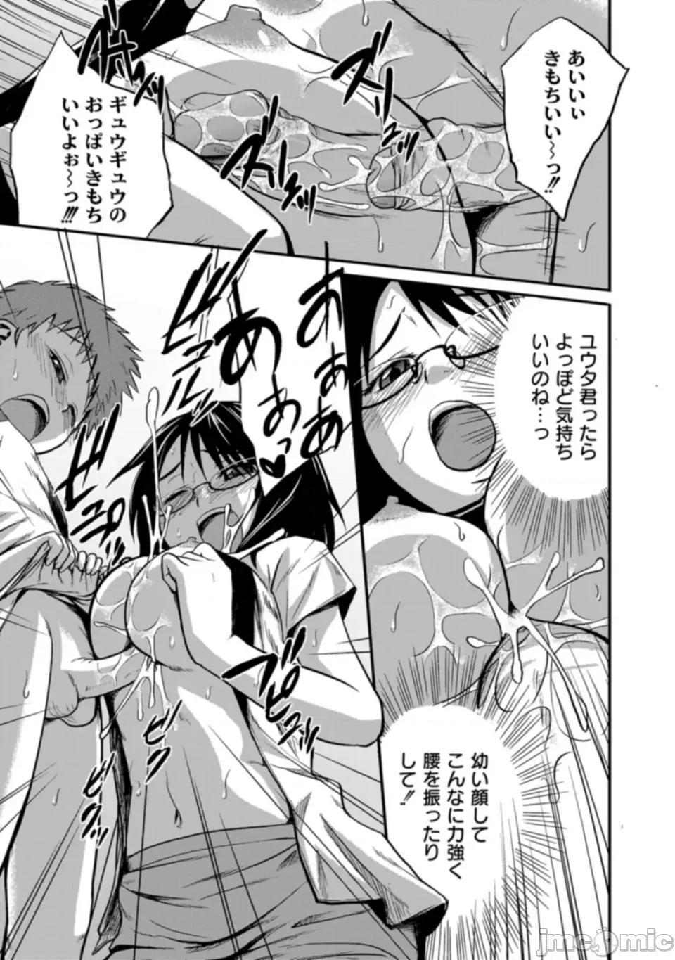 姉妹みっくす [椿十四郎] 姉妹みっくす [DL版] 第177页