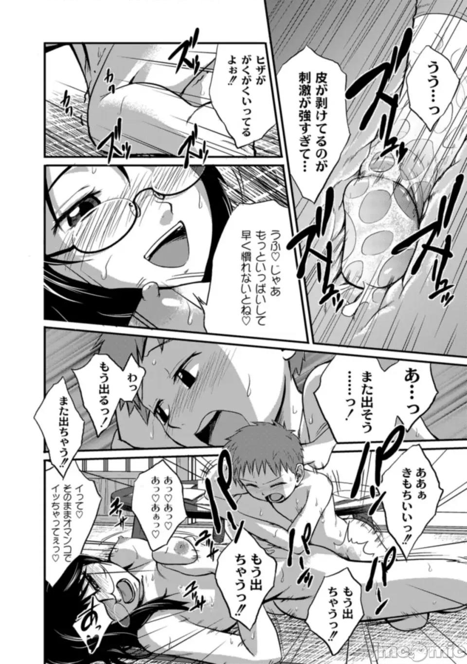 姉妹みっくす [椿十四郎] 姉妹みっくす [DL版] 第182页