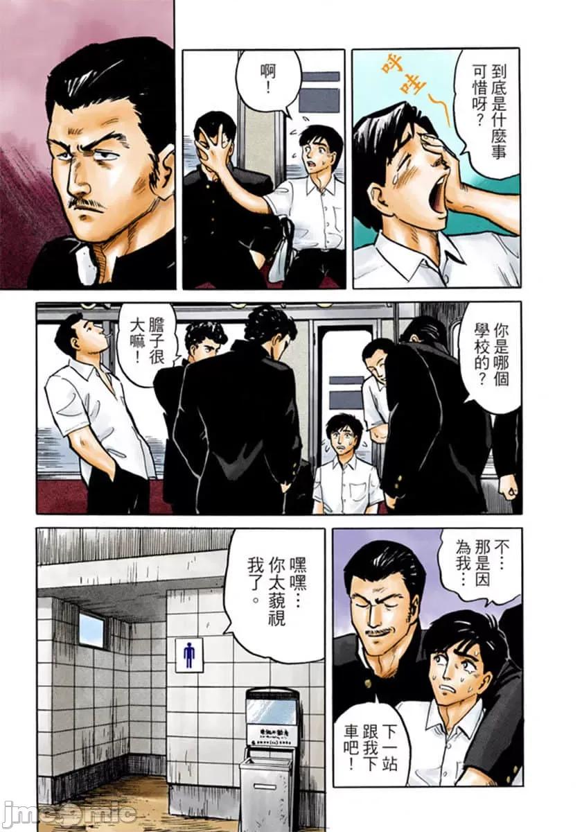 寄生獸 寄生獸 [岩明均] 第32页