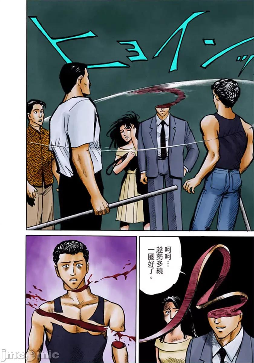 寄生獸 寄生獸 [岩明均] 第85页