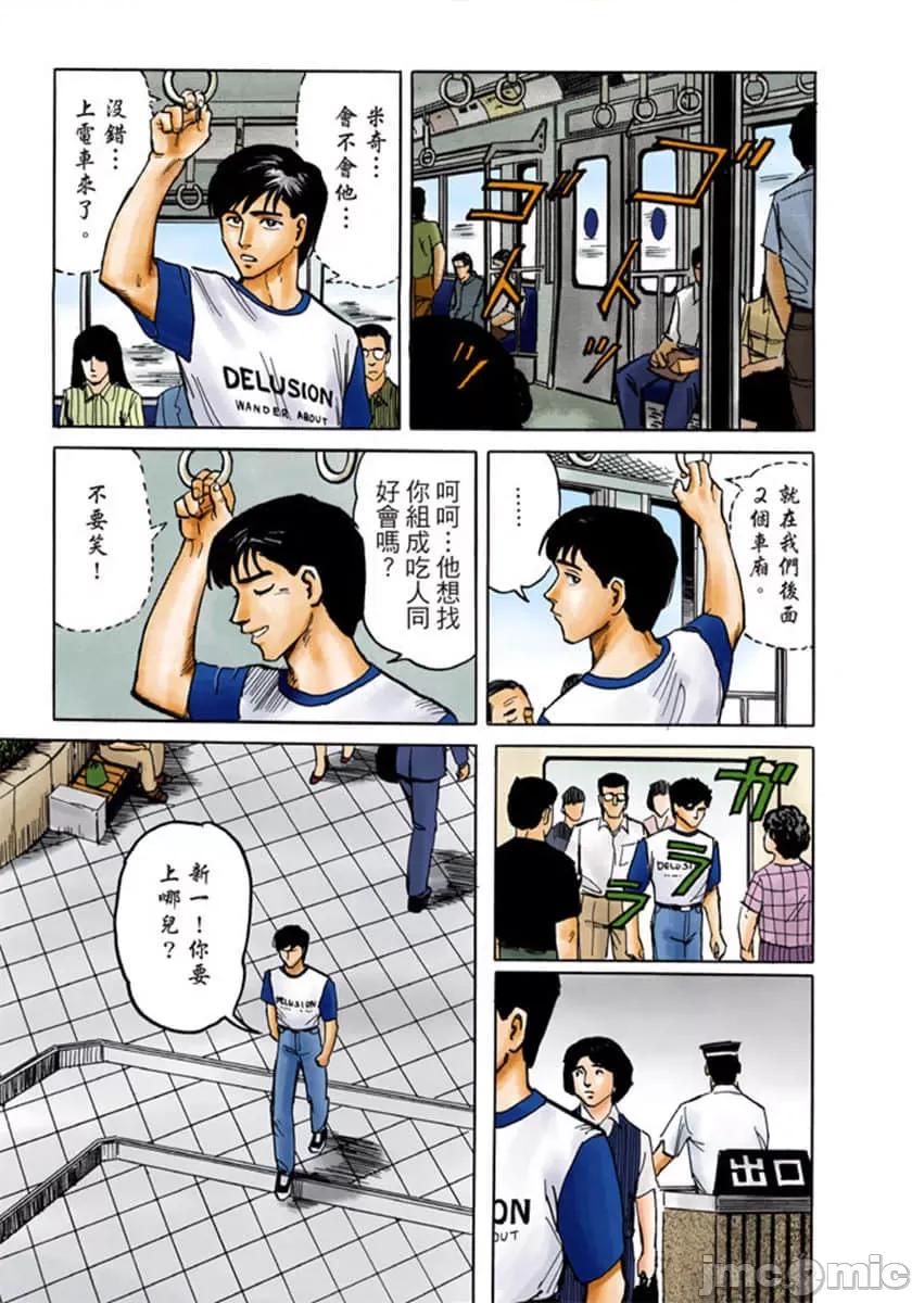 寄生獸 寄生獸 [岩明均] 第96页