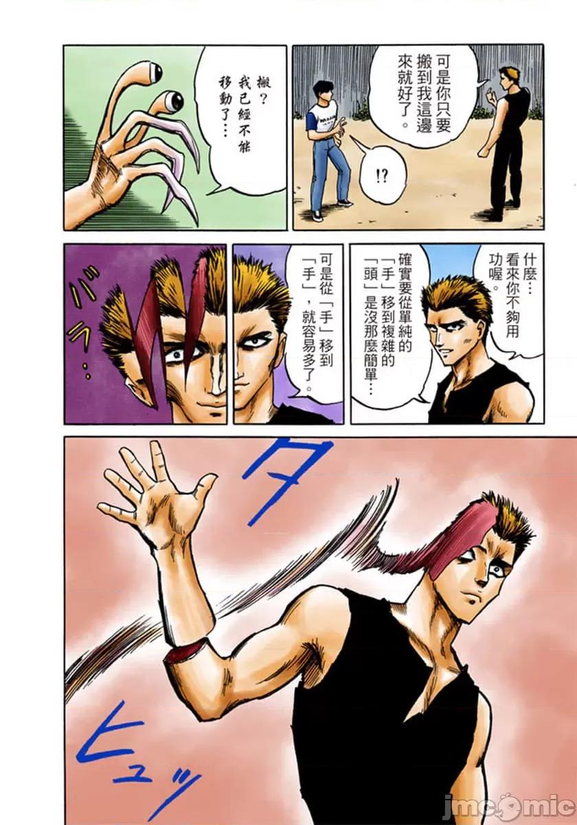 寄生獸 寄生獸 [岩明均] 第101页