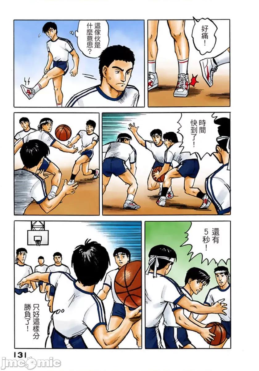 寄生獸 寄生獸 [岩明均] 第132页