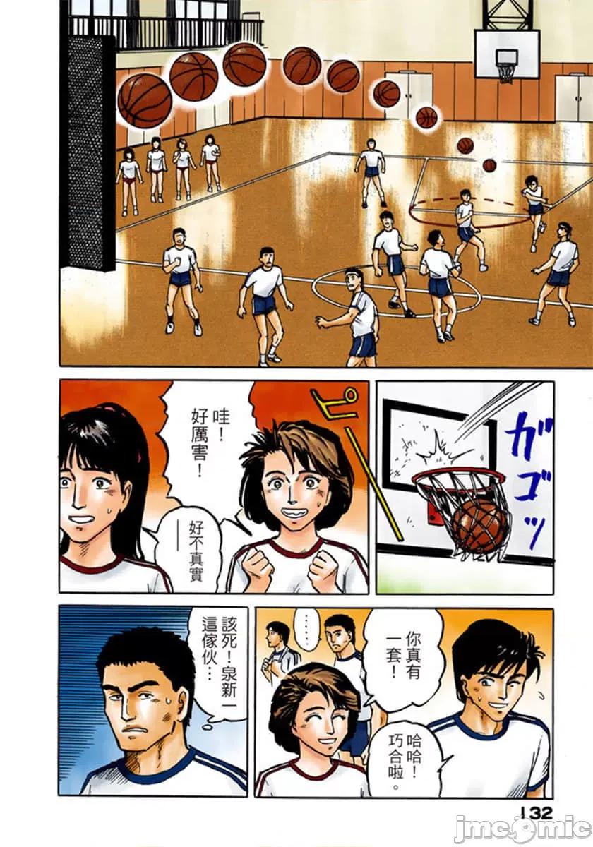 寄生獸 寄生獸 [岩明均] 第133页
