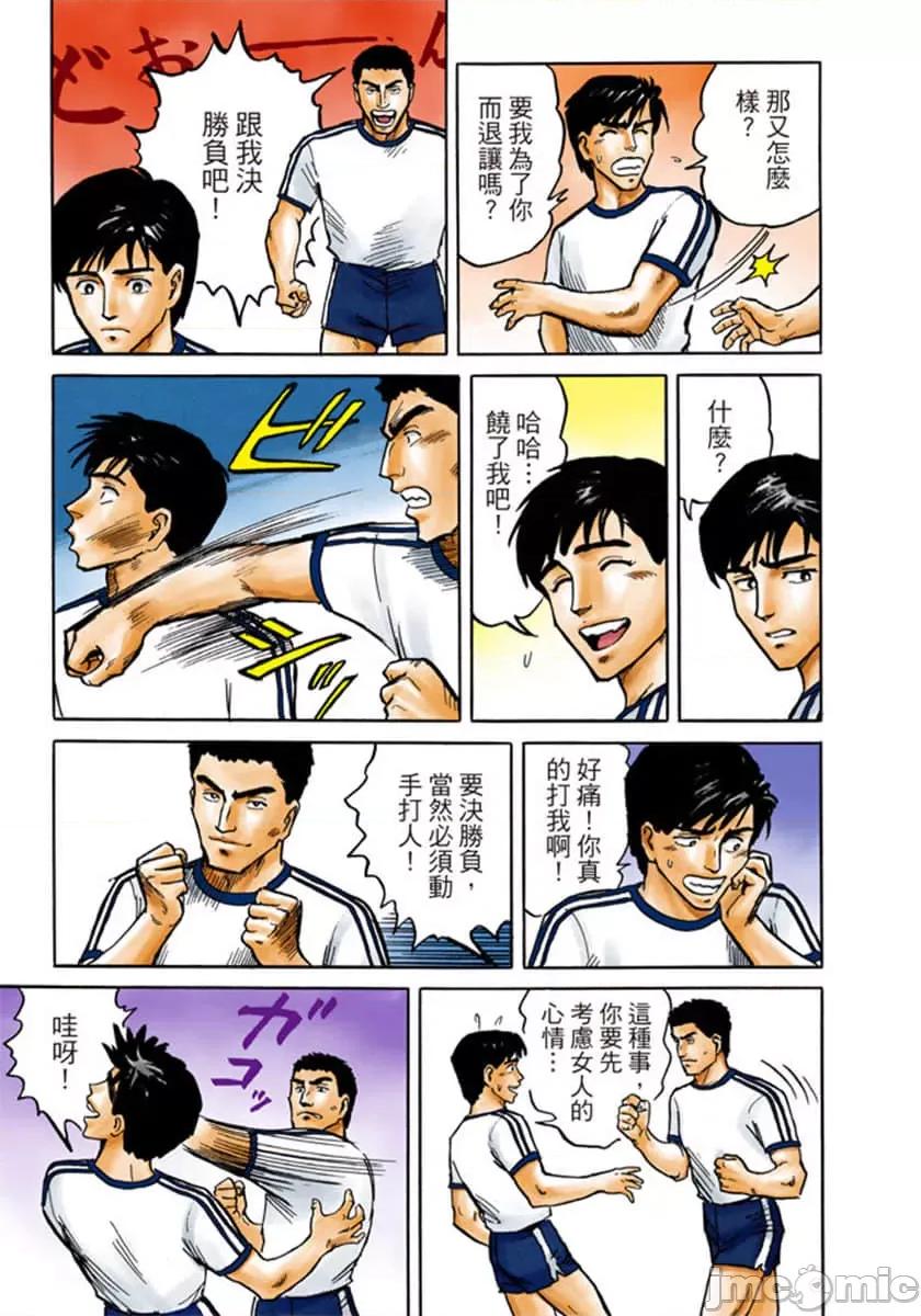寄生獸 寄生獸 [岩明均] 第136页