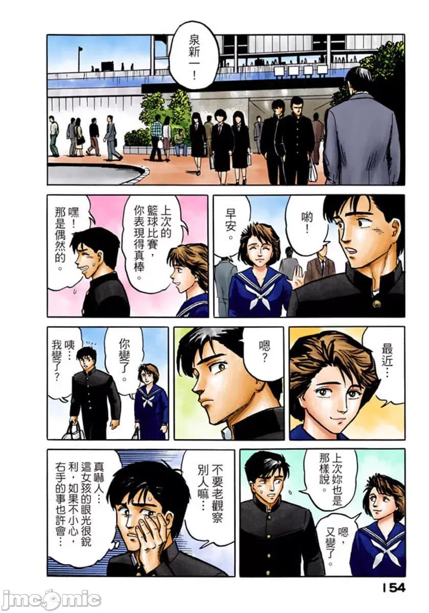 寄生獸 寄生獸 [岩明均] 第155页