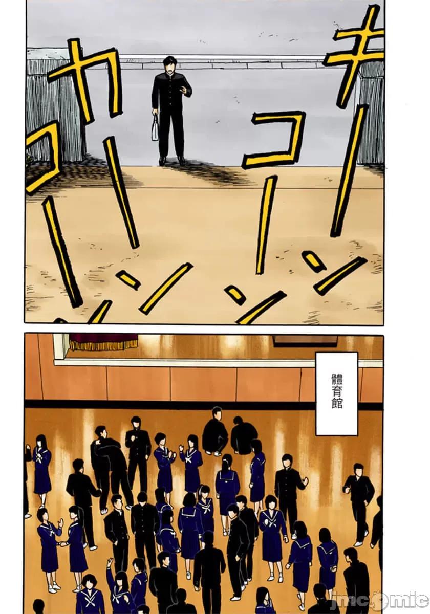 寄生獸 寄生獸 [岩明均] 第160页