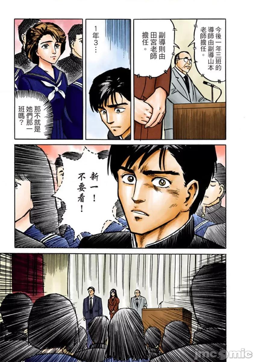 寄生獸 寄生獸 [岩明均] 第164页