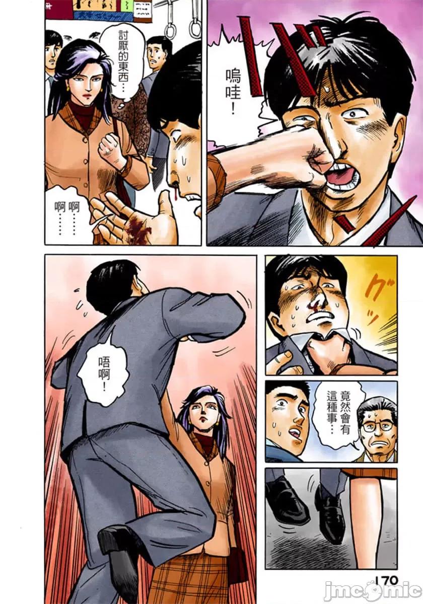 寄生獸 寄生獸 [岩明均] 第171页