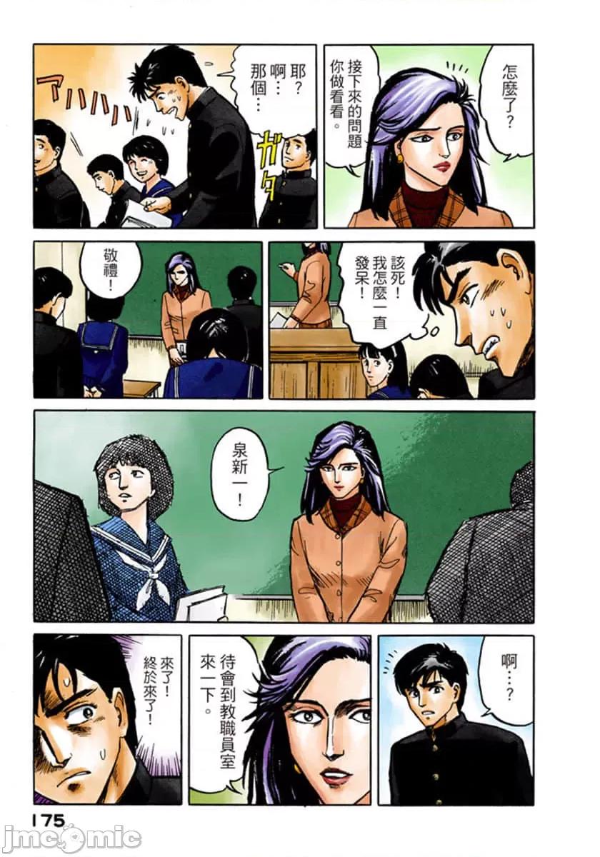 寄生獸 寄生獸 [岩明均] 第176页