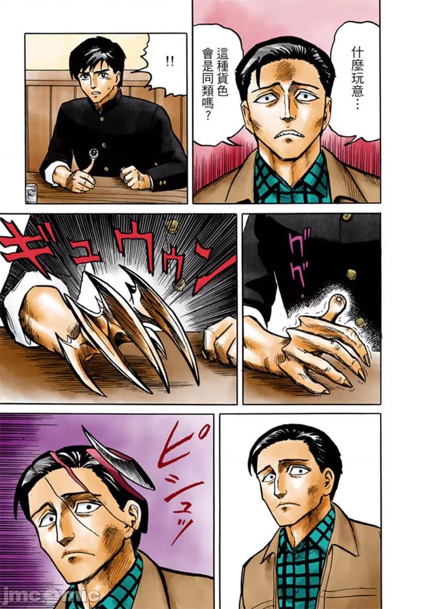 寄生獸 寄生獸 [岩明均] 第182页