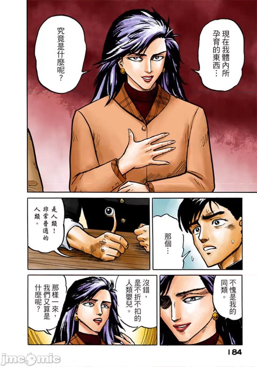 寄生獸 寄生獸 [岩明均] 第185页