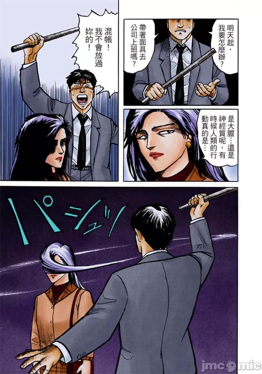 寄生獸 寄生獸 [岩明均] 第190页