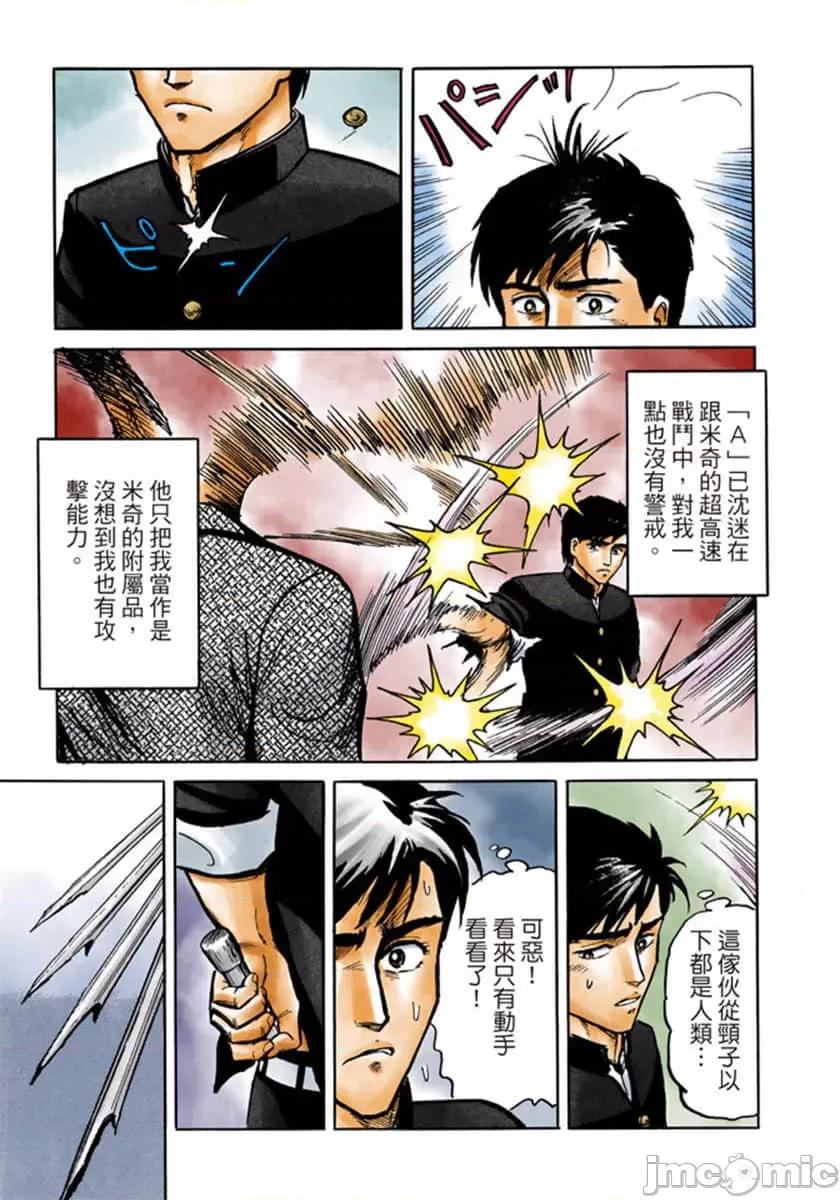寄生獸 寄生獸 [岩明均] 第220页