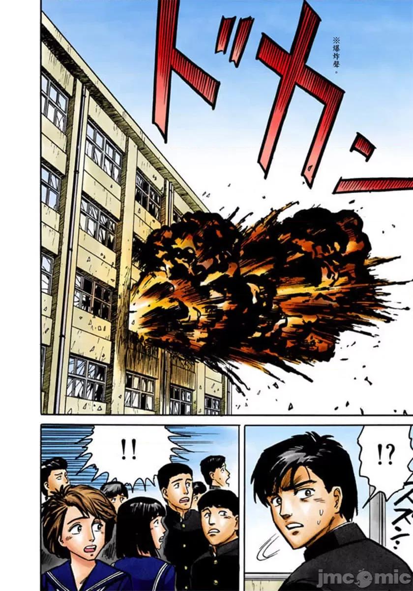 寄生獸 寄生獸 (2).zip 第11页