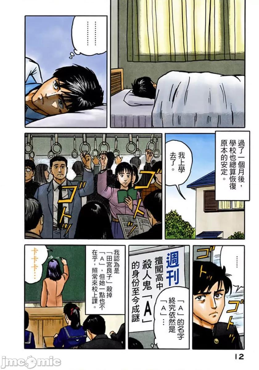 寄生獸 寄生獸 (2).zip 第13页