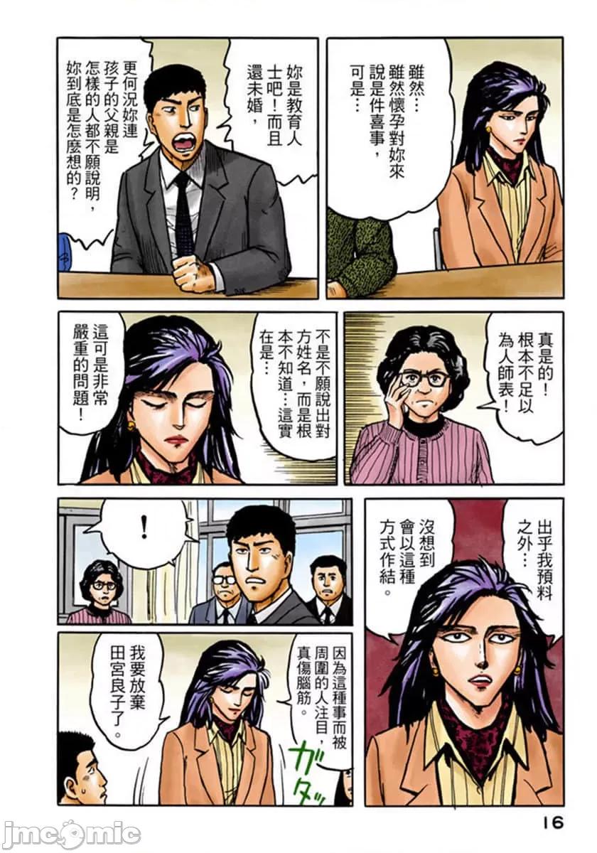 寄生獸 寄生獸 (2).zip 第17页