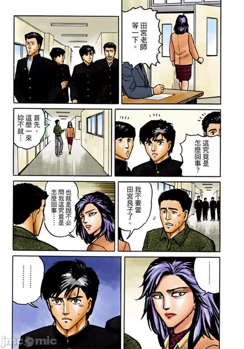 寄生獸 寄生獸 (2).zip 第18页