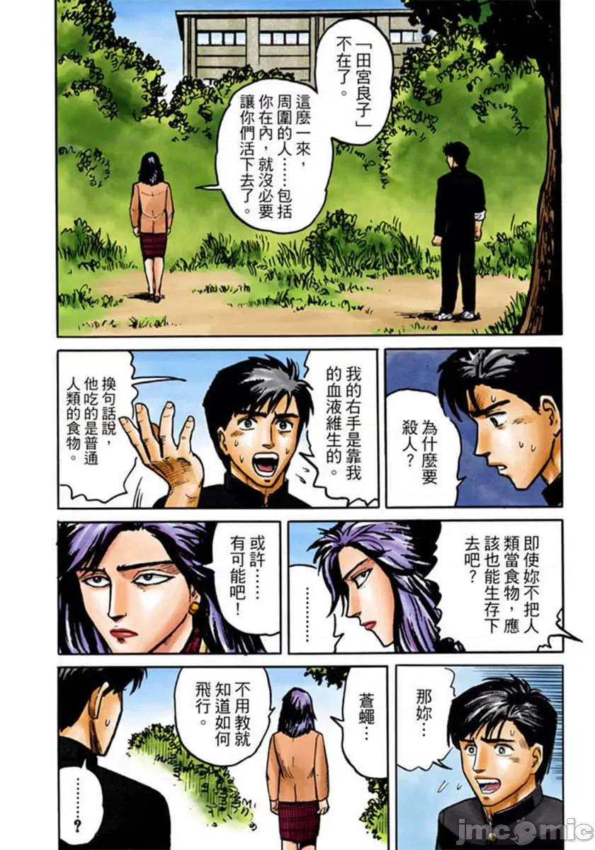 寄生獸 寄生獸 (2).zip 第19页