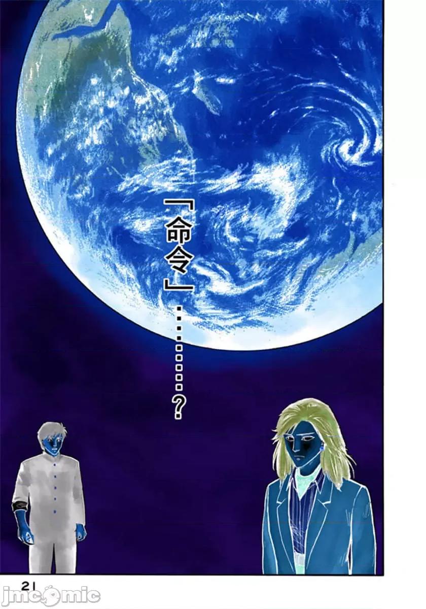 寄生獸 寄生獸 (2).zip 第22页