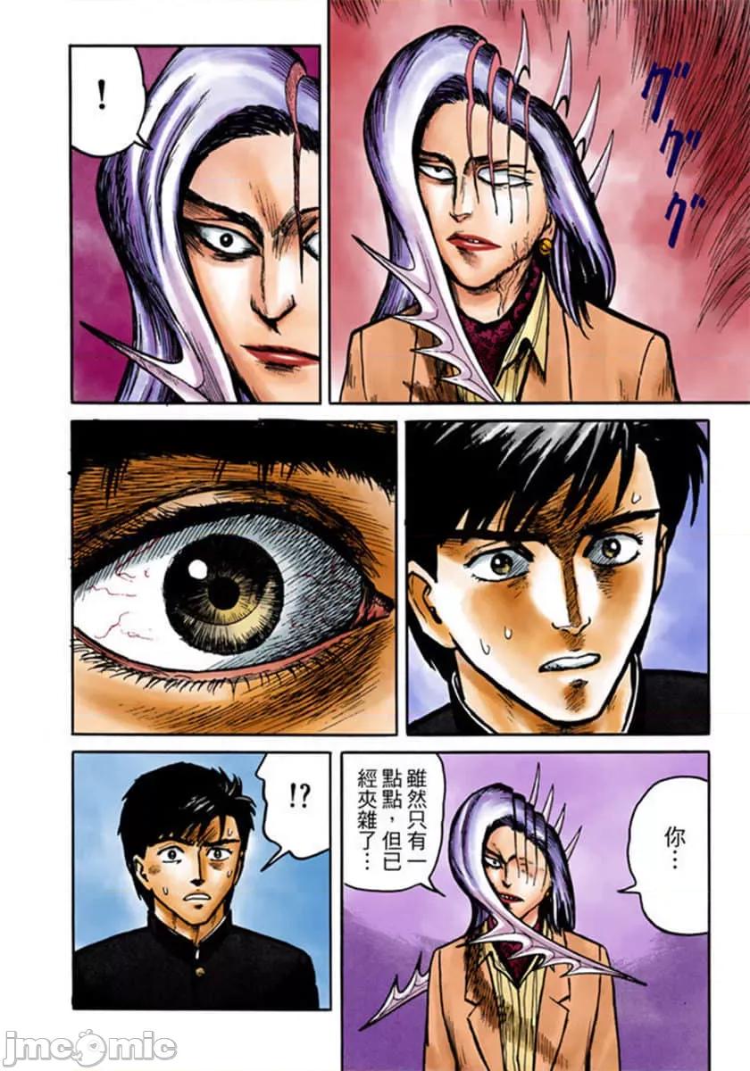 寄生獸 寄生獸 (2).zip 第25页