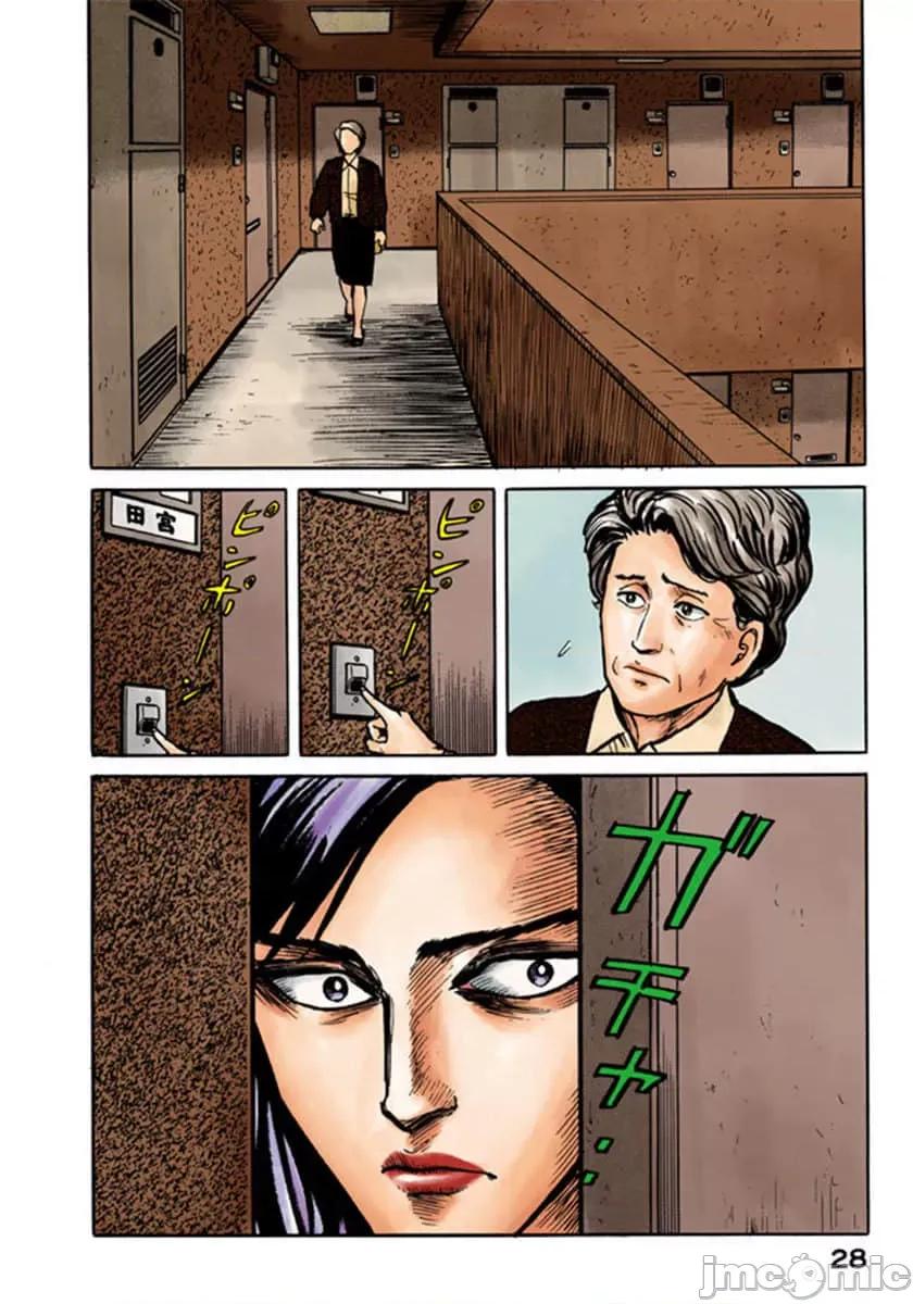 寄生獸 寄生獸 (2).zip 第29页