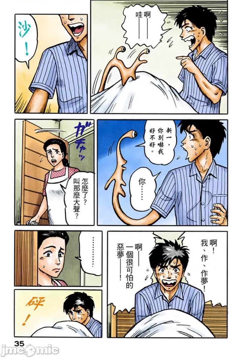 寄生獸 寄生獸 (2).zip 第36页