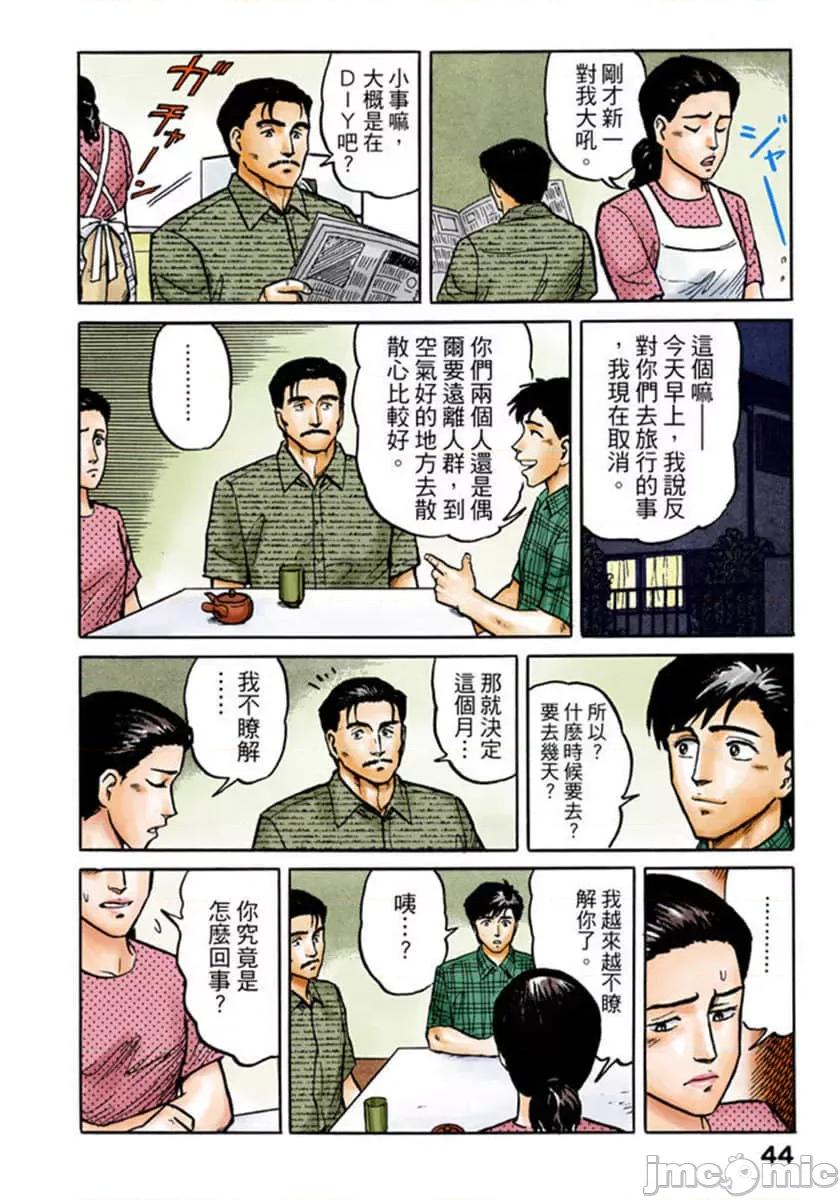 寄生獸 寄生獸 (2).zip 第45页