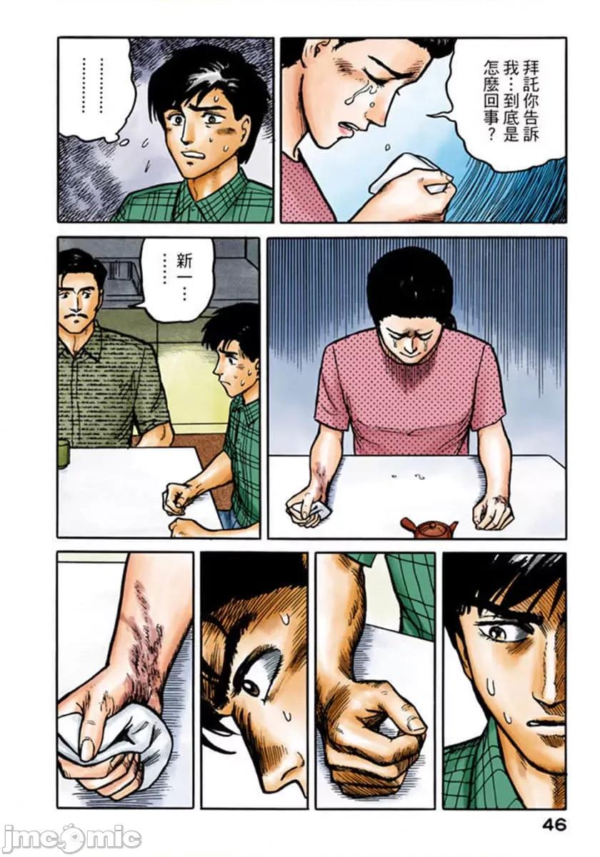 寄生獸 寄生獸 (2).zip 第47页